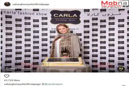 پوشش و میکاپ متفاوت سحر قریشی در یک مزون / عکس