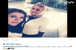 عکس سلفی ویشکا آسایش و سحر قریشی در حاشیه کار جدیدشان