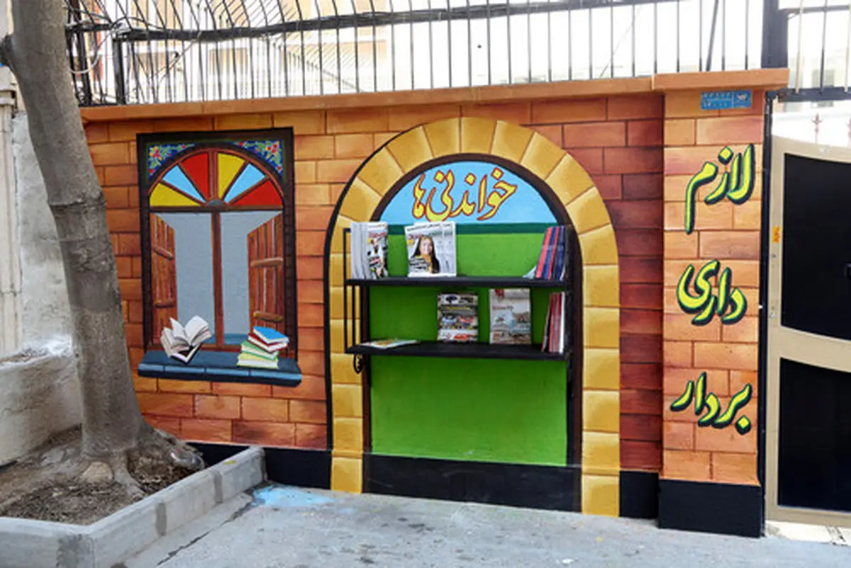 دیوار مهربانی به مجلات رسید