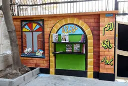 دیوار مهربانی به مجلات رسید