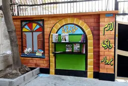 دیوار مهربانی به مجلات رسید