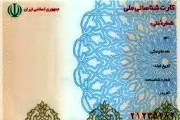 شناسایی درآمد خانوارها براساس کد ملی