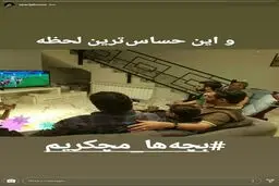 تصویری از وزیر کابینه روحانی در حال تماشای بازی ایران و مراکش در منزل