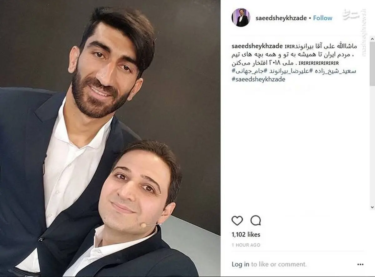 افتخارِ مجری معروف به «علیرضا بیرانوند» /عکس