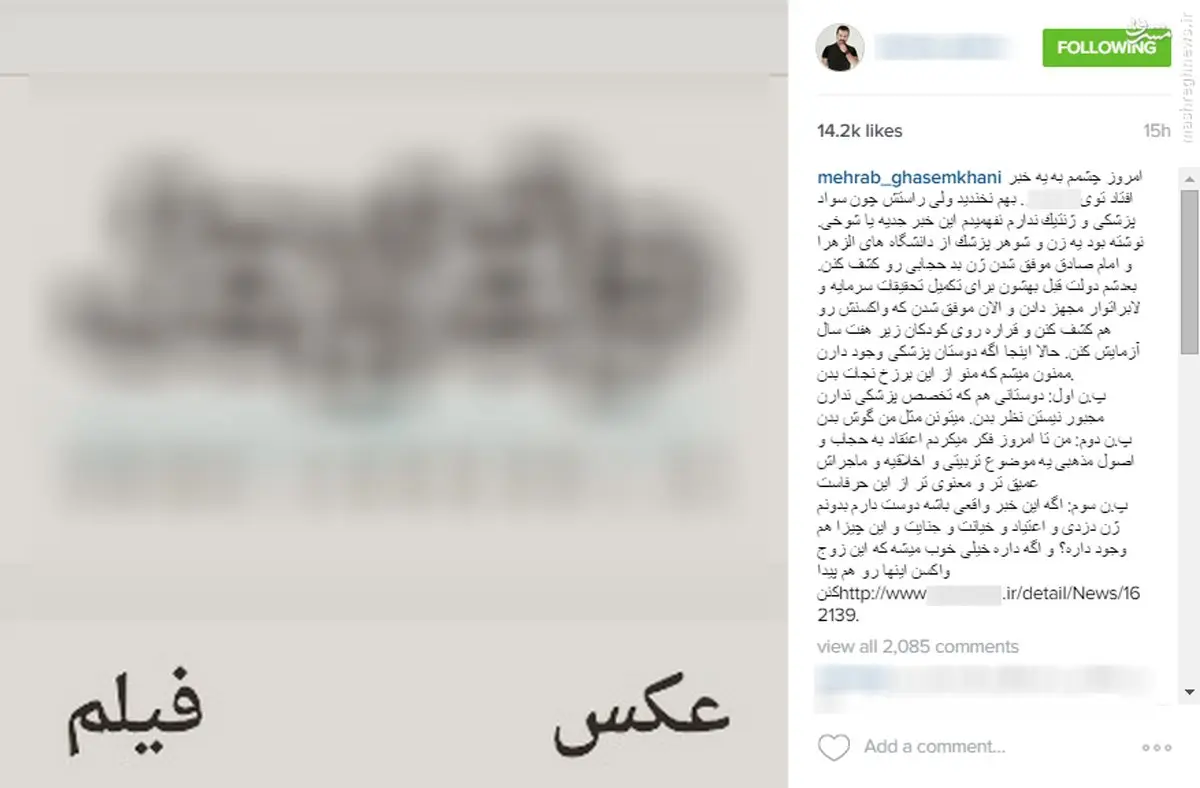 آیا کشف ژن بی حجابی صحت دارد؟