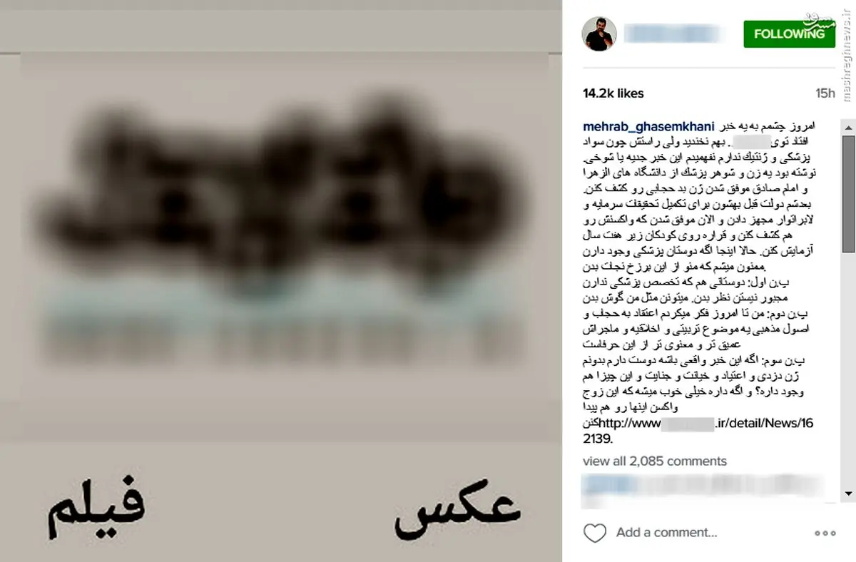 آیا کشف ژن بی حجابی صحت دارد؟