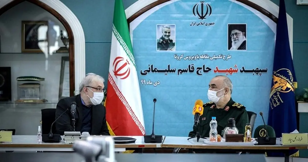 پاسخ فرمانده کل سپاه به درخواست وزیر بهداشت