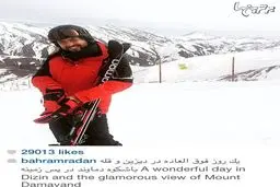 بهرام رادان و اسکی در دیزین با سِت قرمز رنگ‌اش/عکس