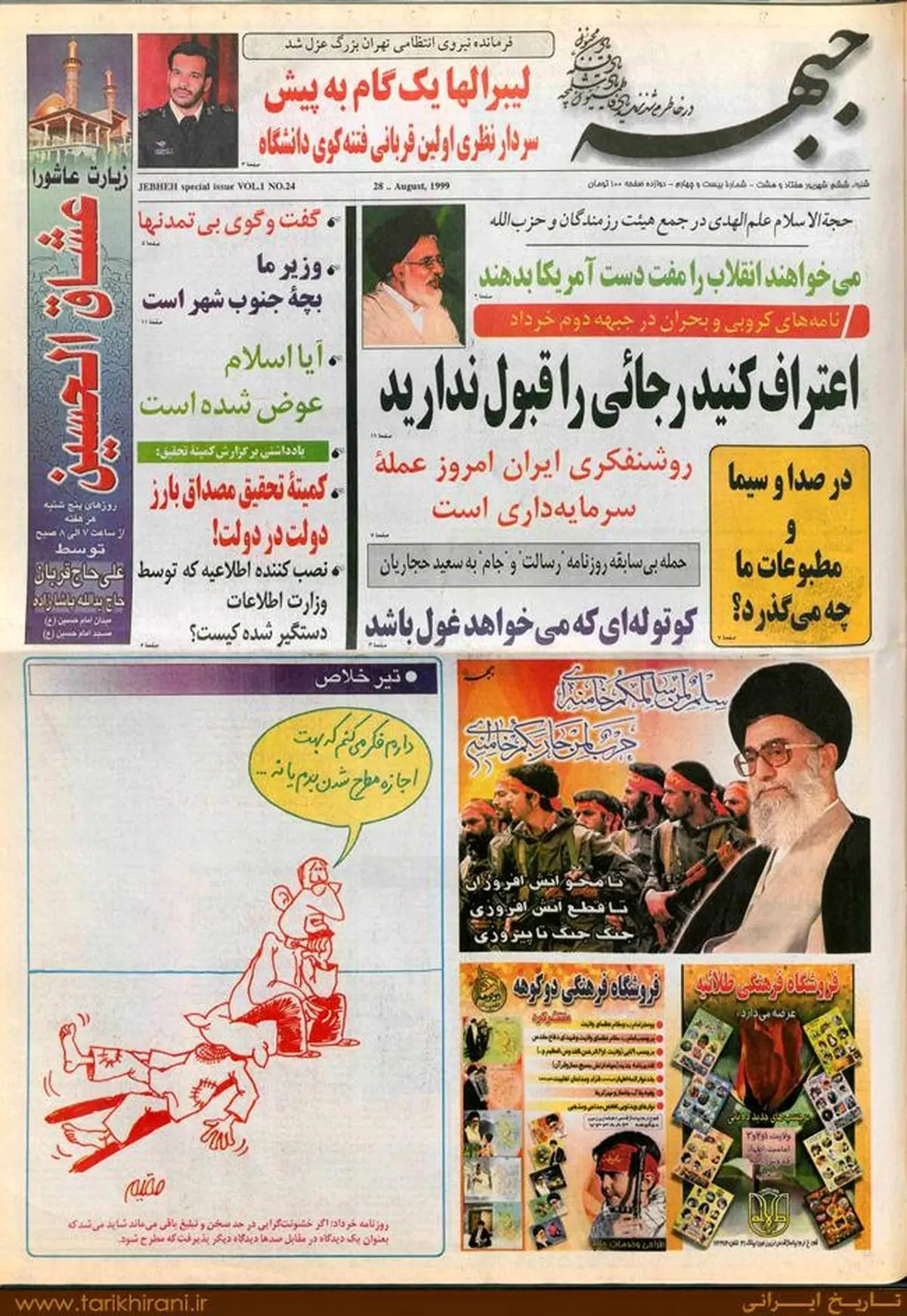 علم‌الهدی، 17 سال پیش درباره آمریکا چه گفته بود؟