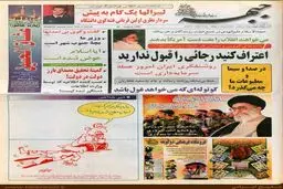 علم‌الهدی، 17 سال پیش درباره آمریکا چه گفته بود؟