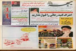 علم‌الهدی، 17 سال پیش درباره آمریکا چه گفته بود؟