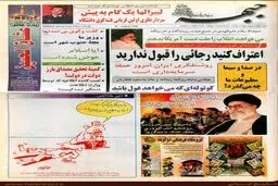 علم‌الهدی، 17 سال پیش درباره آمریکا چه گفته بود؟