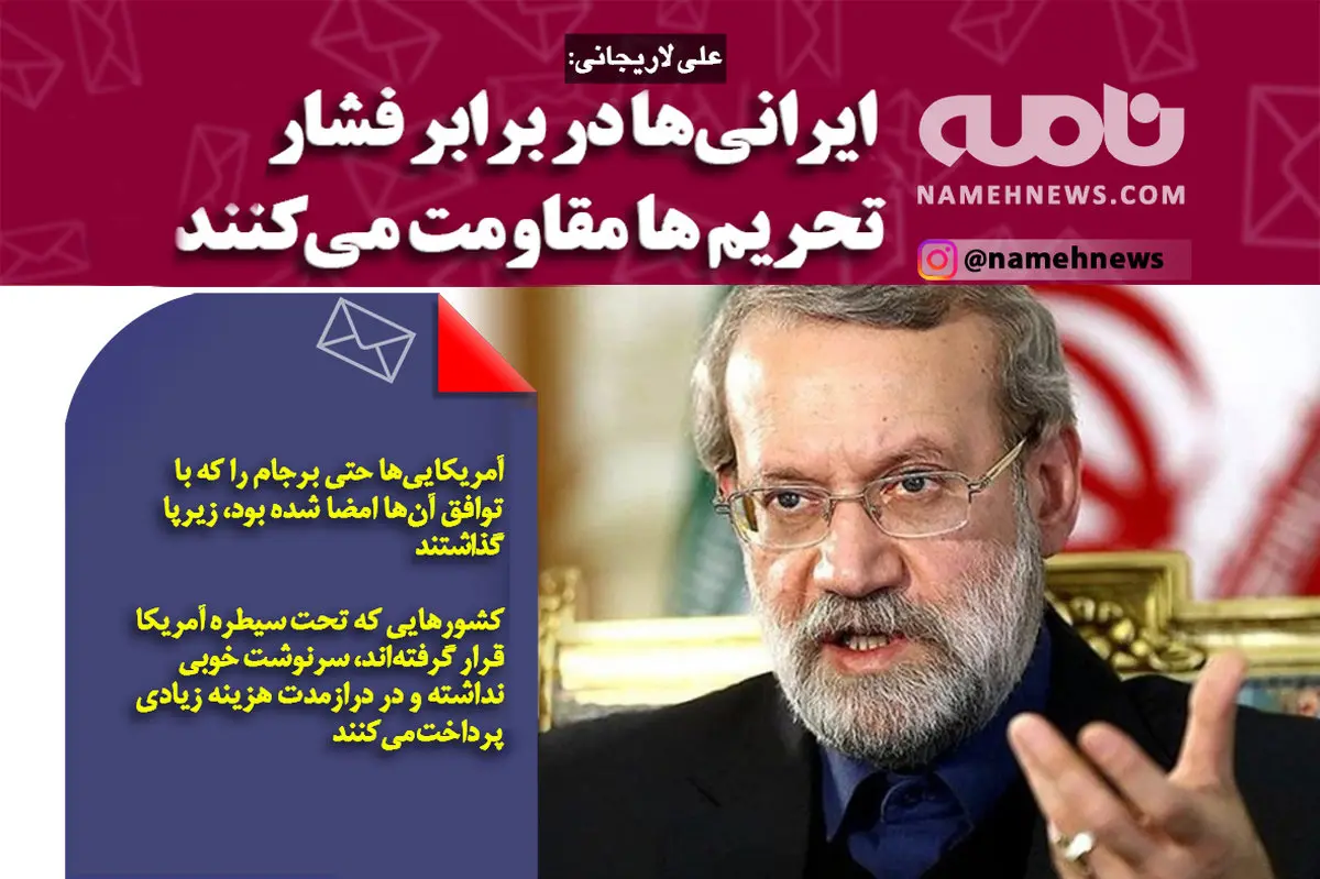 فتوتیتر/ ایرانی ها در برابر تحریم ها مقاومت می کنند