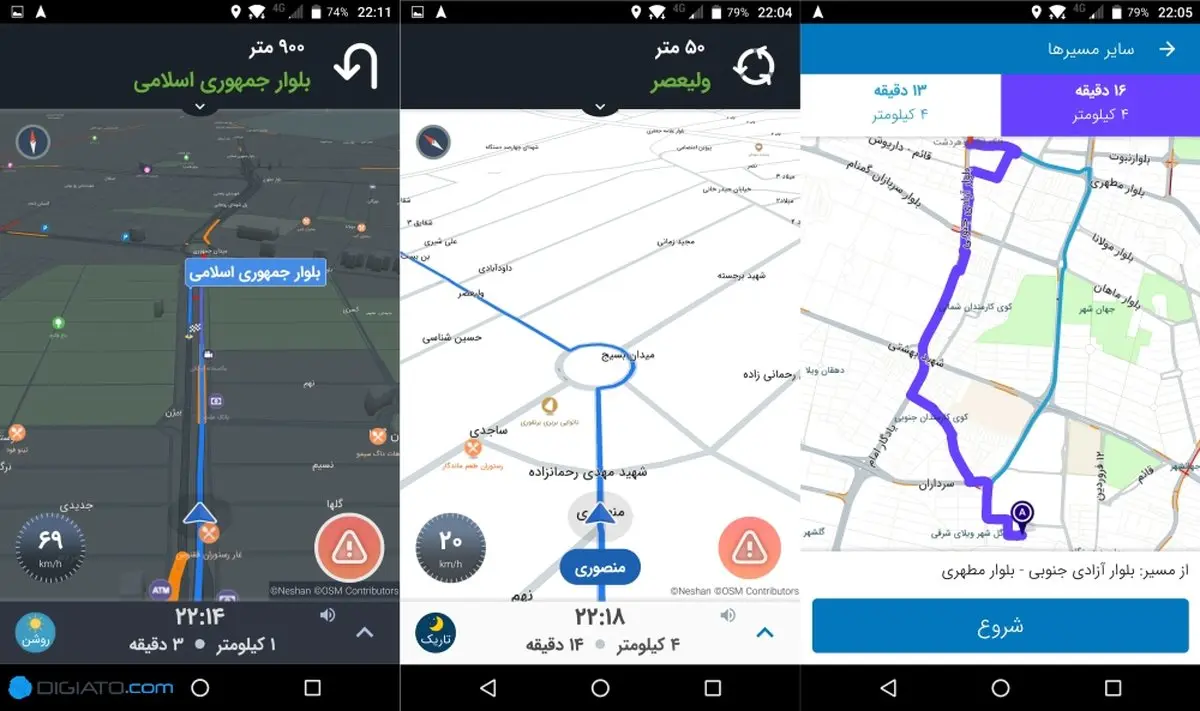 بررسی اپلیکیشن نشان؛ یک مسیریاب بومی/ مسیریابی با توجه به محدوده زوج و فرد و طرح ترافیک+ لینک دانلود