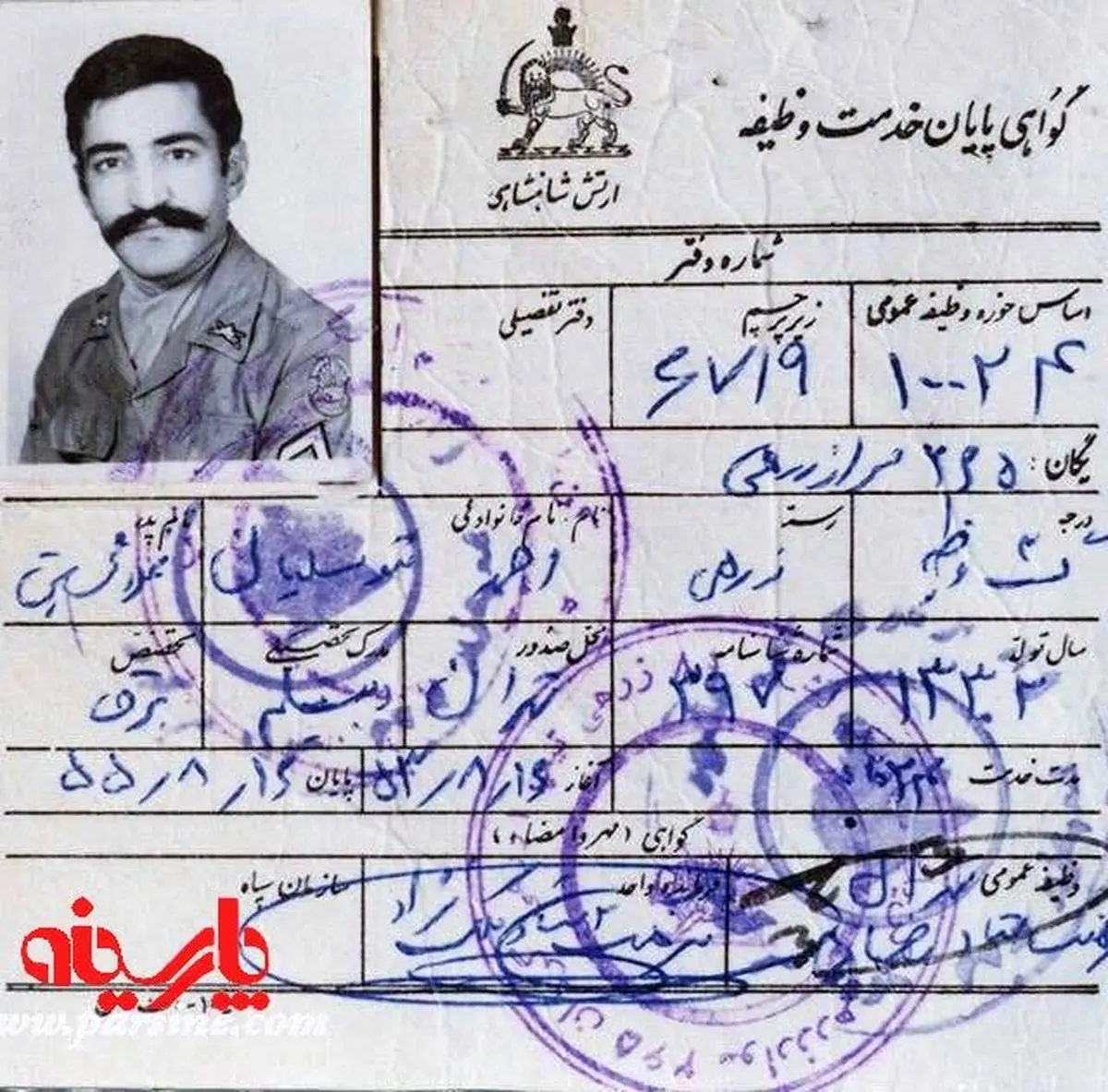 تصویری از کارت‌ پایان خدمت حاج ‌‎احمد متوسلیان