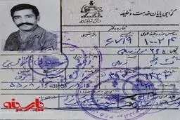 تصویری از کارت‌ پایان خدمت حاج ‌‎احمد متوسلیان