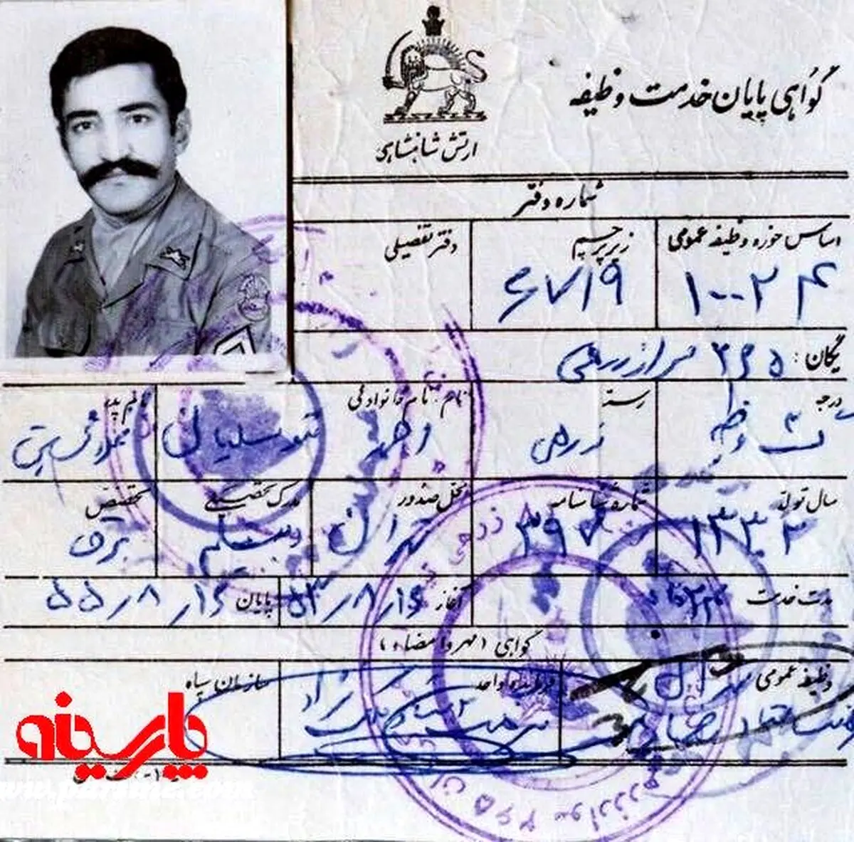 تصویری از کارت‌ پایان خدمت حاج ‌‎احمد متوسلیان