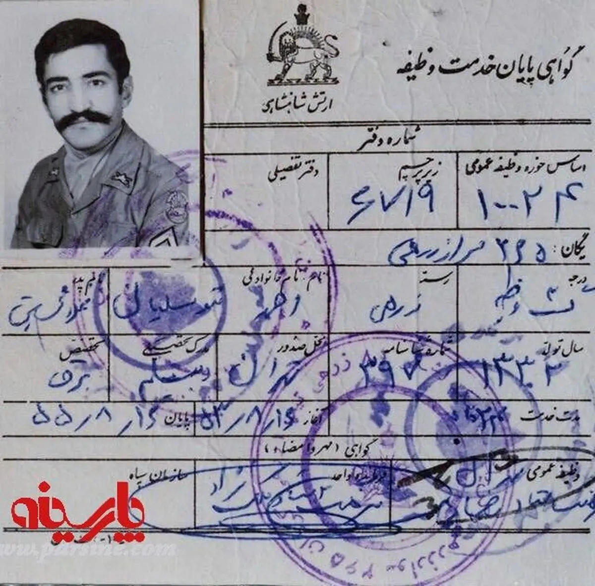 تصویری از کارت‌ پایان خدمت حاج ‌‎احمد متوسلیان