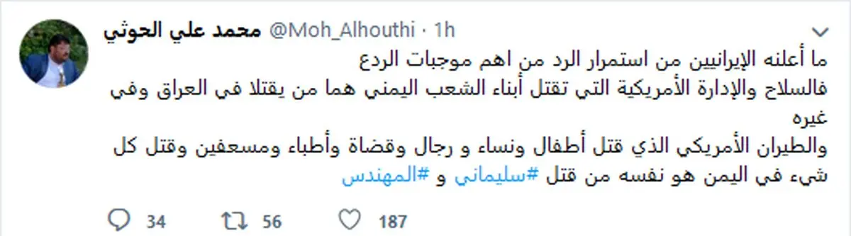 اولین واکنش انصارالله یمن به پاسخ موشکی ایران