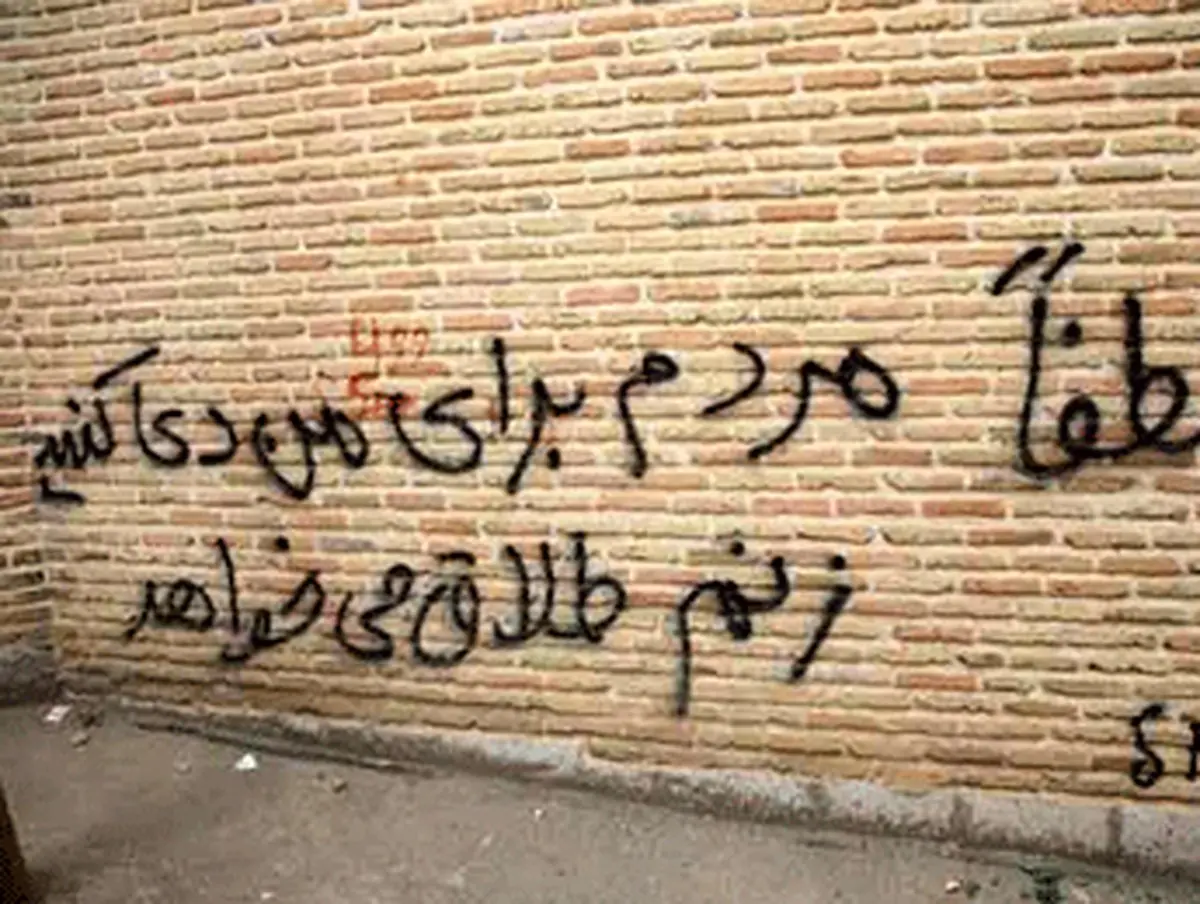 درخواستی خنده‌دار  برای رد طلاق! /عکس