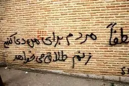 درخواستی خنده‌دار  برای رد طلاق! /عکس