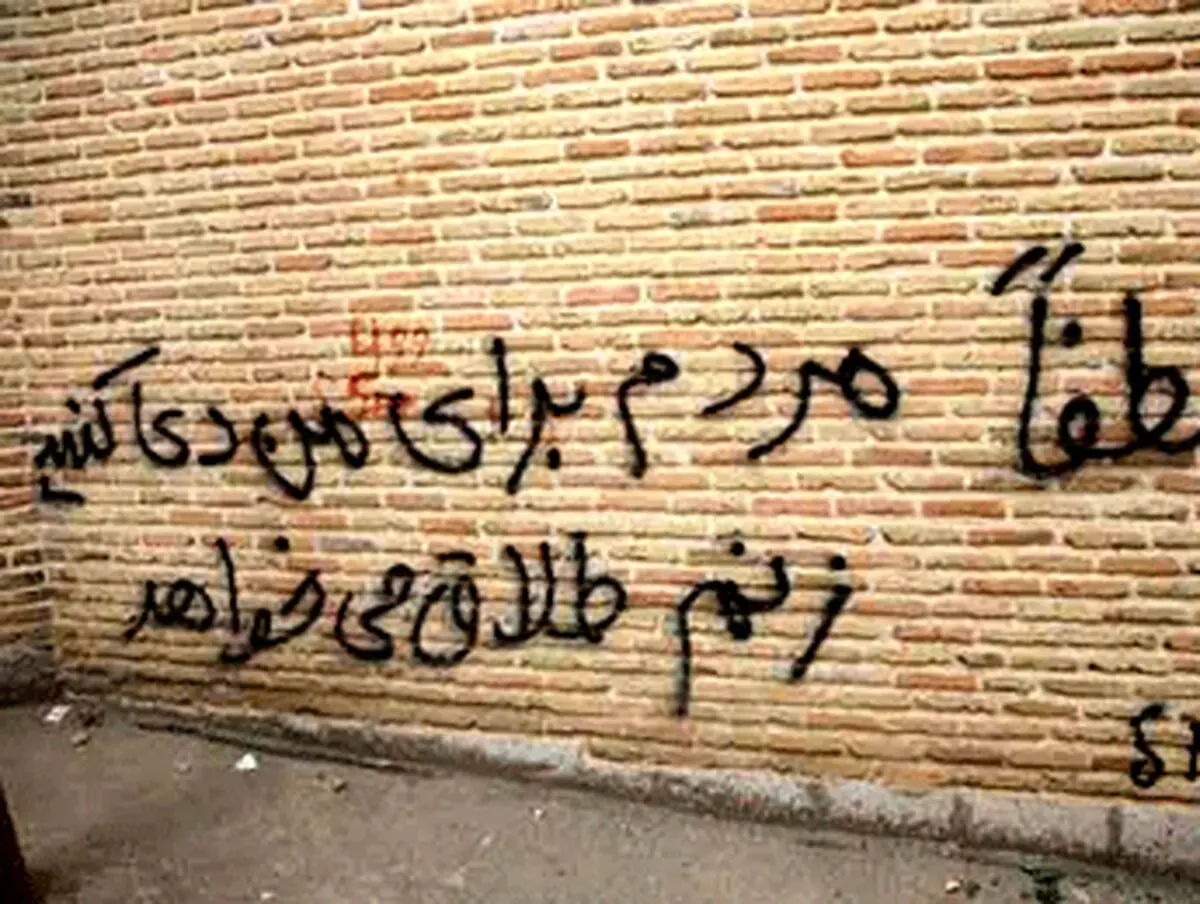 درخواستی خنده‌دار  برای رد طلاق! /عکس