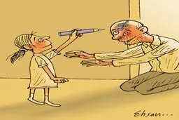 پدر!/کاریکاتور