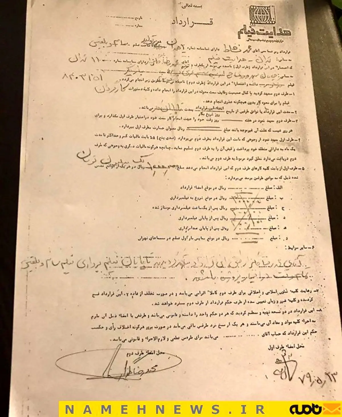 تصویری از اولین قرارداد سینمایی محمدرضا گلزار