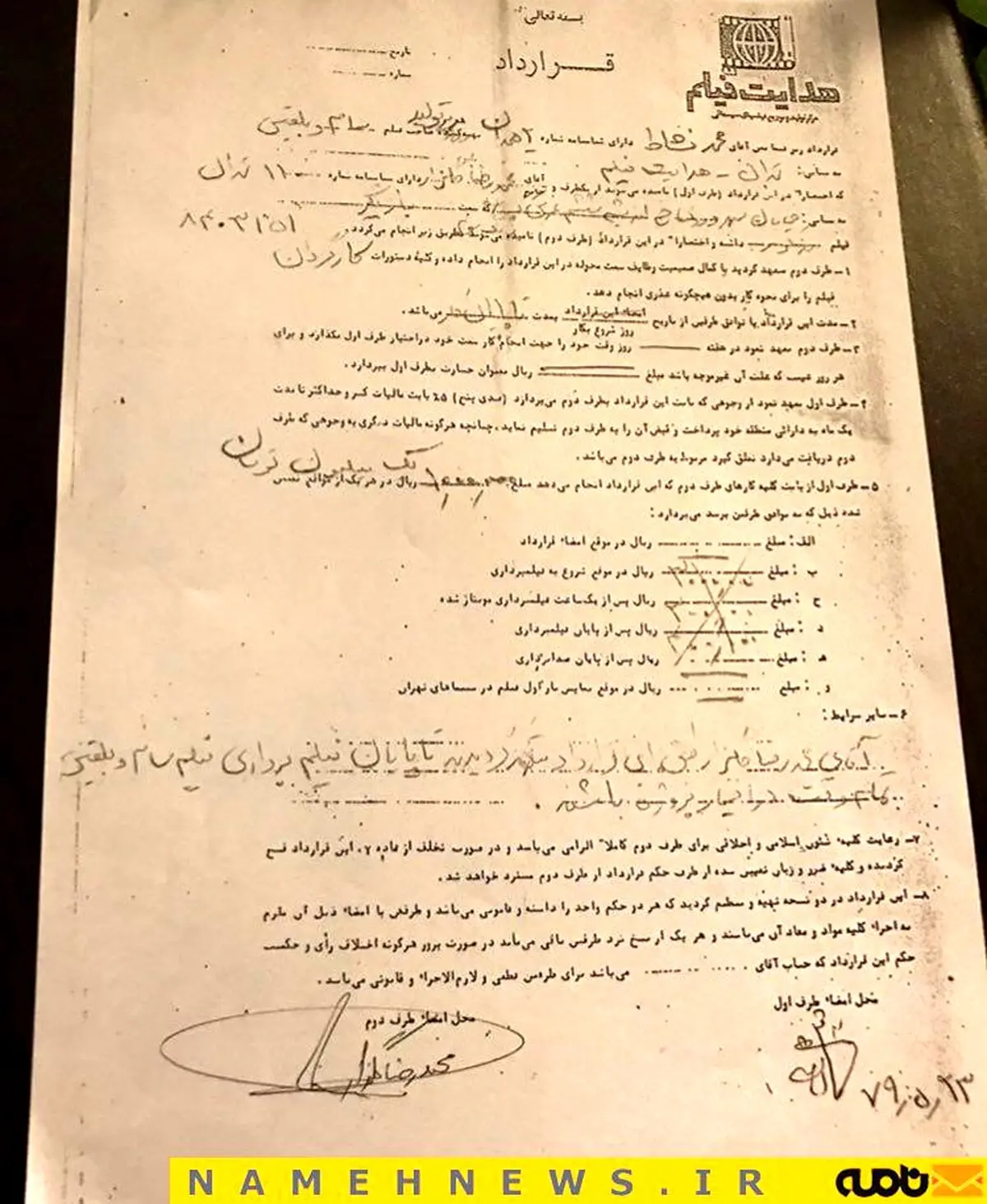 تصویری از اولین قرارداد سینمایی محمدرضا گلزار