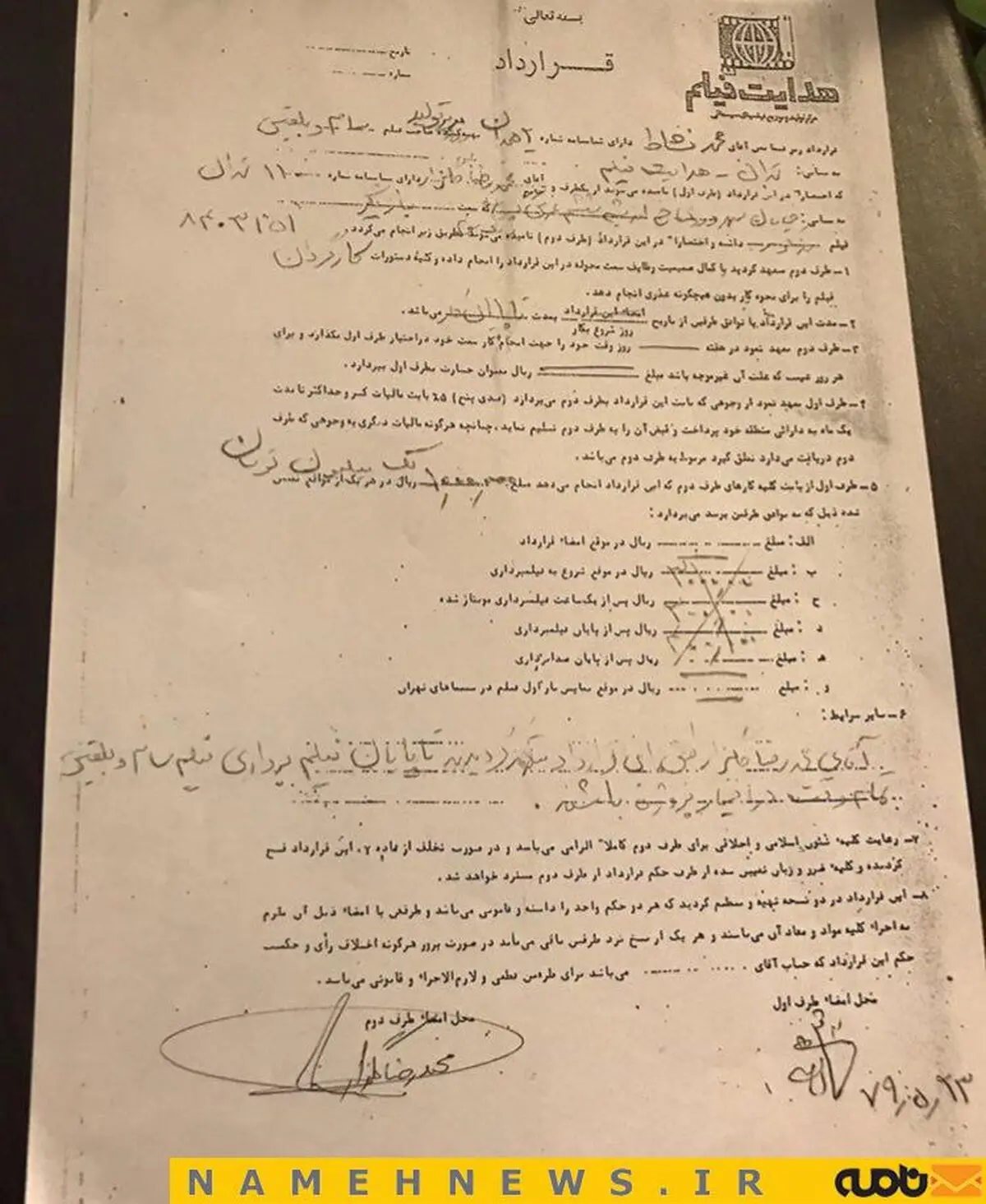تصویری از اولین قرارداد سینمایی محمدرضا گلزار
