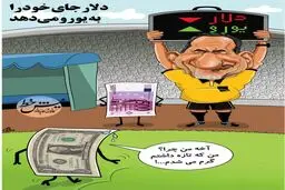جهانگیری در حال تعویض دلار! /عکس