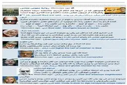 واکنش علی مطهری عارف، آبجی موگرینی و آرش به جمله« دختر خوشگلا رو نشون ما بده...» /عکس