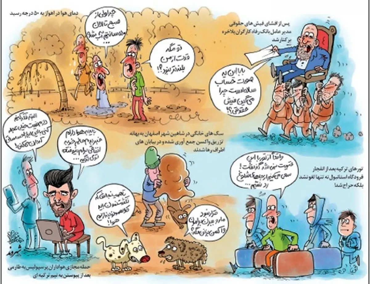 از برکناری تا قرارداد طارمی!/ کاریکاتور