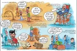 از برکناری تا قرارداد طارمی!/ کاریکاتور