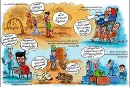 از برکناری تا قرارداد طارمی!/ کاریکاتور