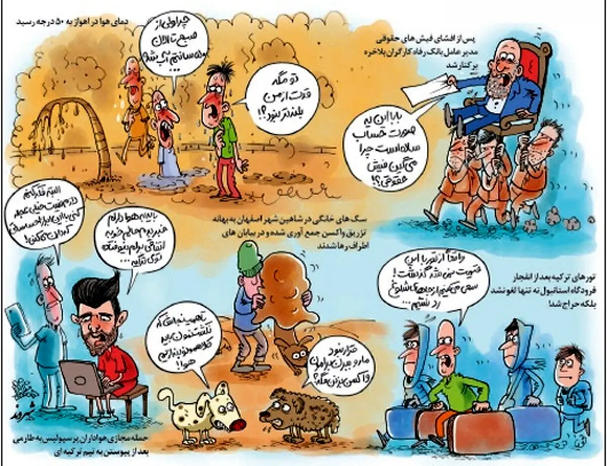 از برکناری تا قرارداد طارمی!/ کاریکاتور