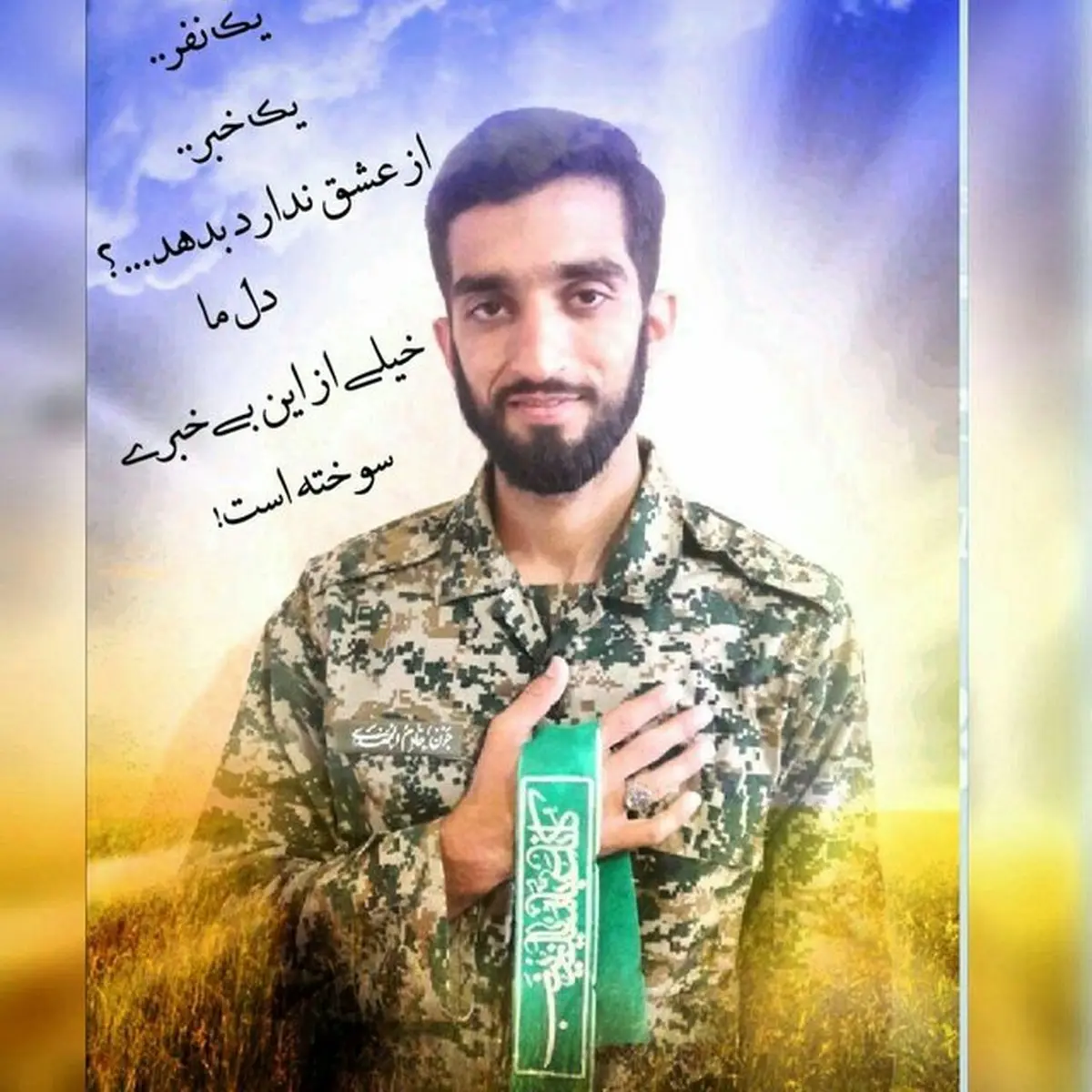 تغییر زمان تشییع پیکر شهید حججی/ زمان برگزاری مراسم متعاقبا اعلام می‌شود