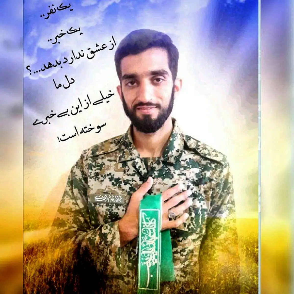 تغییر زمان تشییع پیکر شهید حججی/ زمان برگزاری مراسم متعاقبا اعلام می‌شود
