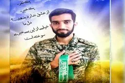تغییر زمان تشییع پیکر شهید حججی/ زمان برگزاری مراسم متعاقبا اعلام می‌شود