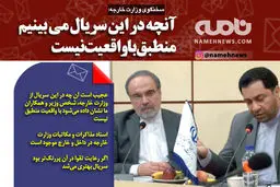 گاندو منطبق با واقعیت نیست