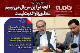 گاندو منطبق با واقعیت نیست
