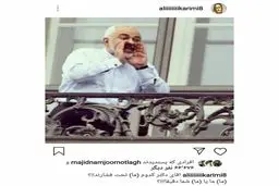 انتقاد تند از آقای علی کریمی! / عکس