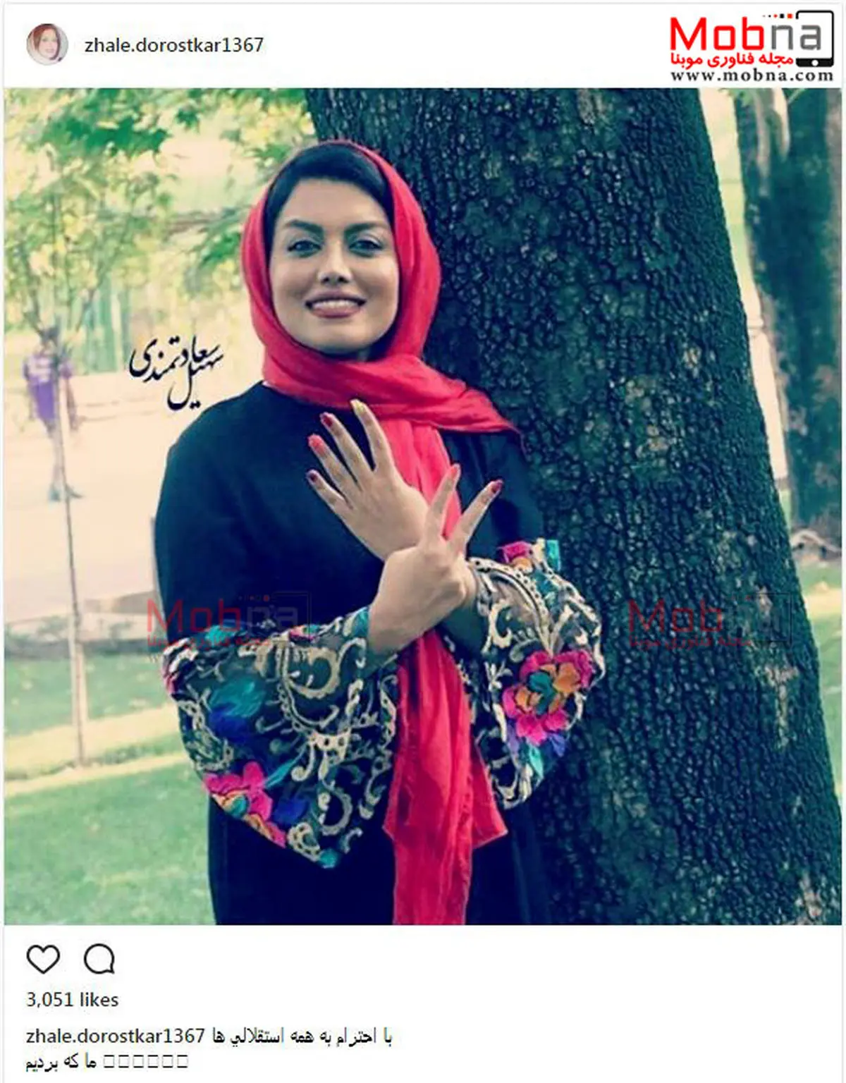 ژست و کُری بازیگر زن پرسپولیسی برای استقلالی ها/ عکس