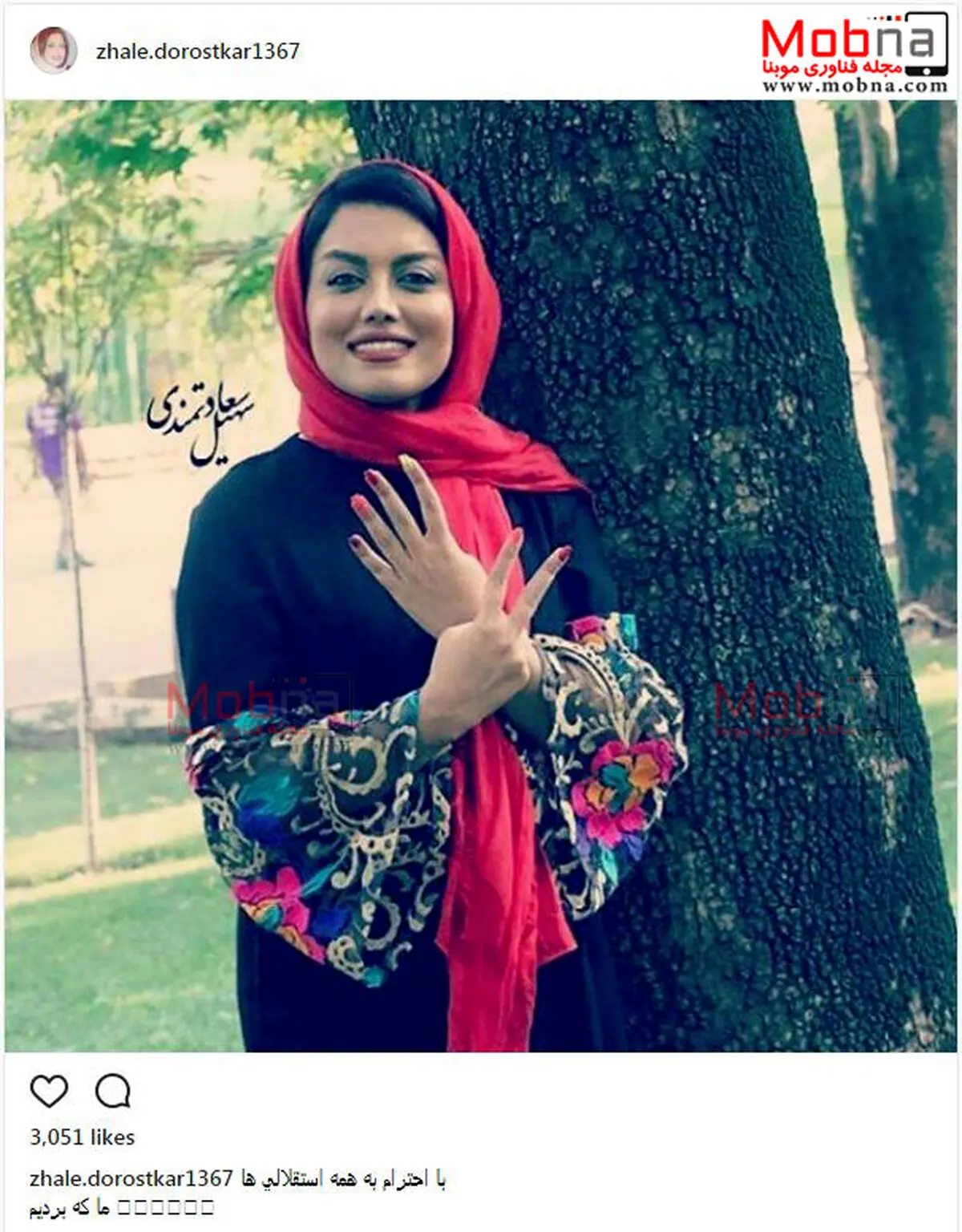 ژست و کُری بازیگر زن پرسپولیسی برای استقلالی ها/ عکس