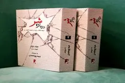 انتشار کتاب «درباره شر؛ ترجمه مقالات برگزیده در فلسفه و الاهیات شر»