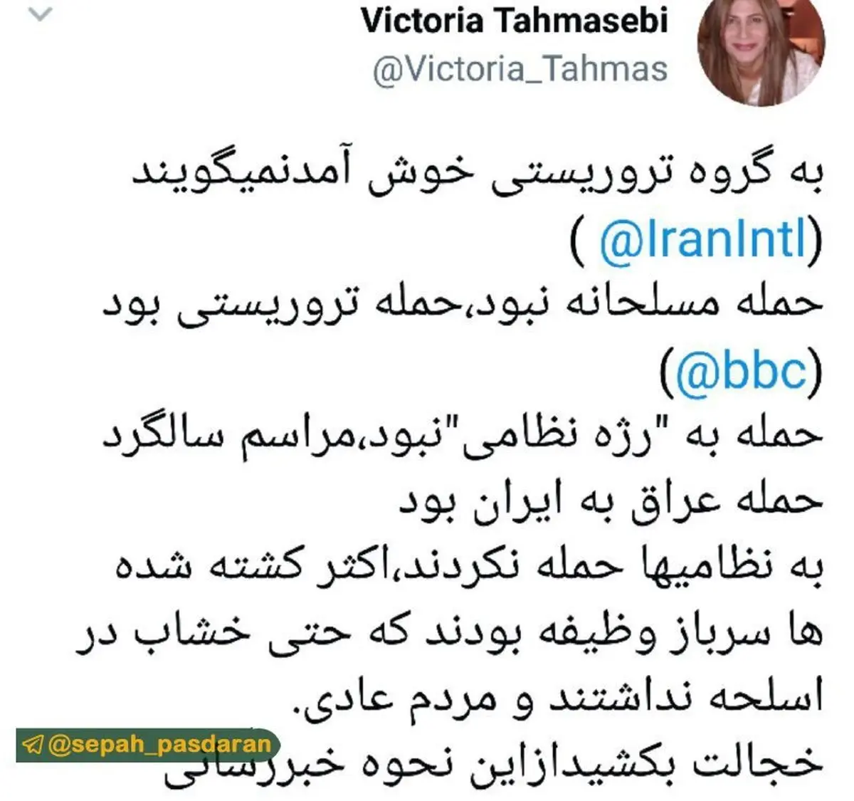 توئیت استاد دانشگاه تورنتو در حاشیه حادثه تروریستی اهواز / عکس