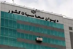 ورورد دیوان محاسبات به قراردادهای پرحاشیه فوتبال