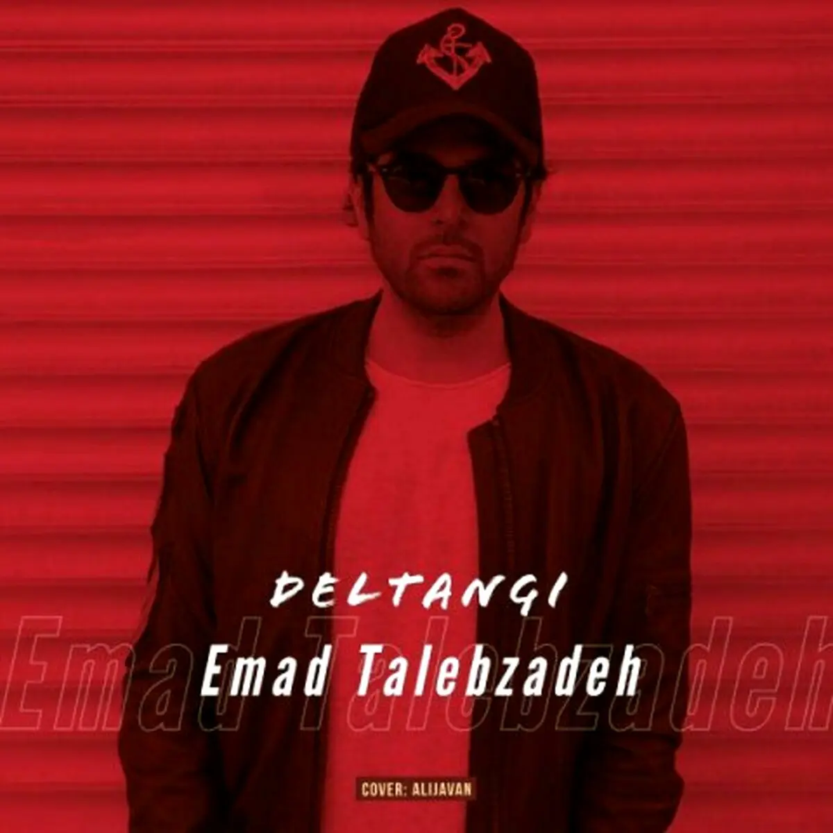 بشنوید: آهنگ جدید عماد طالب زاده به نام دلتنگی