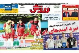 سیلی ایرانی