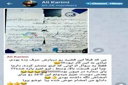 واکنش علی کریمی به انتشار عکسی از قرارداد او با استقلال/عکس
